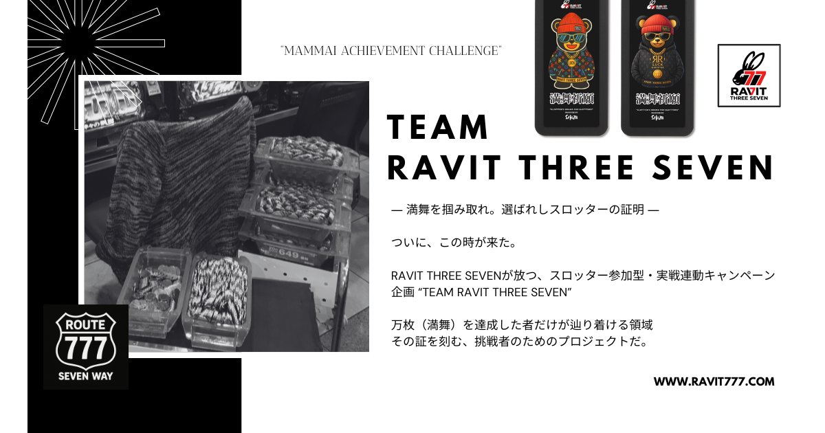 EAM RAVIT THREE SEVEN｜キャンペーン企画・運営 | 公式