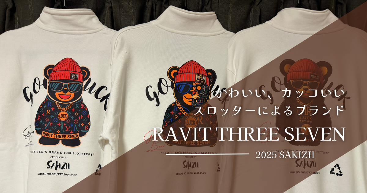 花咲親爺のスロッターブランド｜スロット×ファッションの世界観 | RAVIT THREE SEVEN